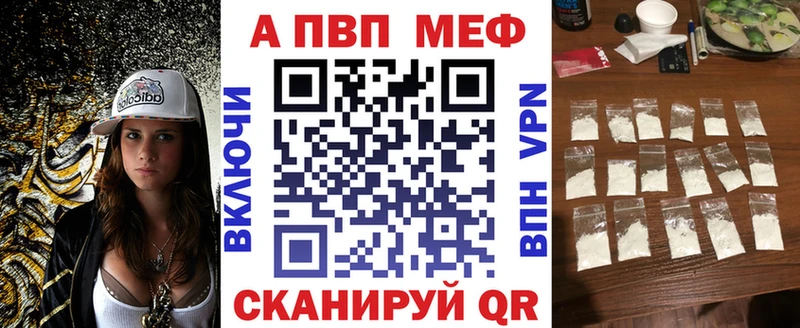 Альфа ПВП VHQ  Кропоткин 