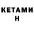 Кетамин ketamine Svyaznoy Svyz