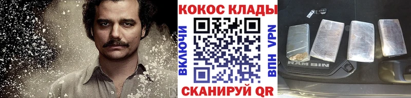 COCAIN VHQ Кропоткин