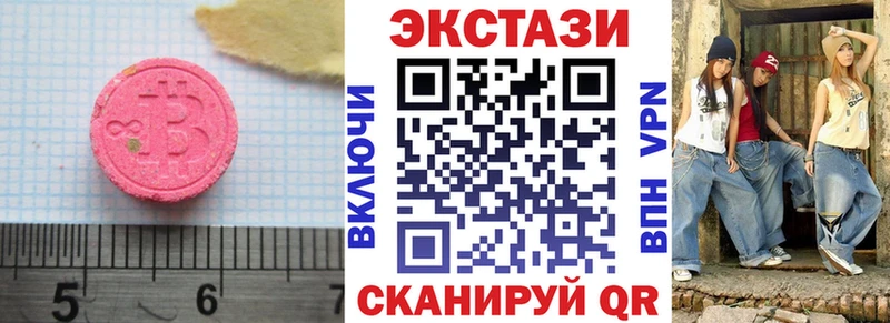 ЭКСТАЗИ таблы Кропоткин
