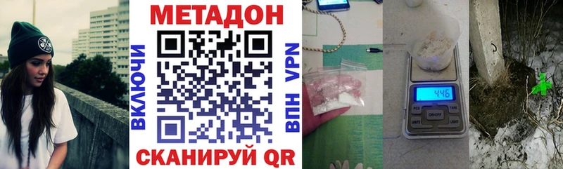 Метадон methadone  где найти наркотики  Кропоткин 